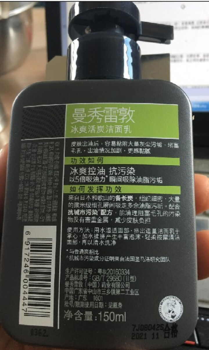 曼秀雷敦（Mentholatum） 洗面奶男士 冰爽活炭学生补水控油祛痘去黑头痘印洁面乳150ml 冰爽活炭洁面乳150ml怎么样，好用吗，口碑，心得，评价，试,第3张