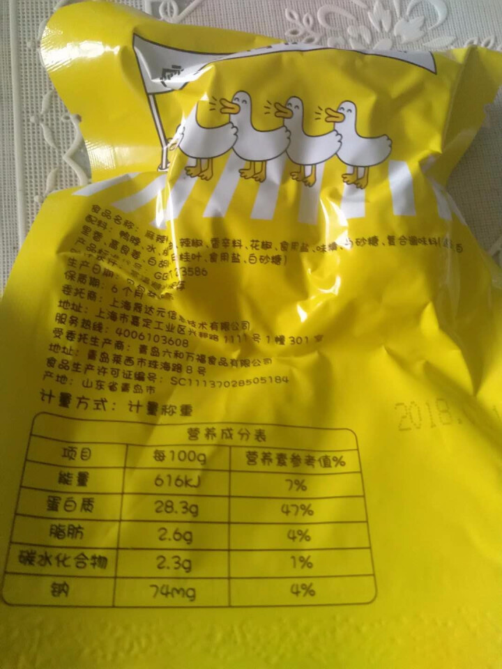 【京东自有品牌】八享时 嘬鸭 卤鸭脖子200g 麻辣味 肉干肉脯 零食特产 卤味小吃怎么样，好用吗，口碑，心得，评价，试用报告,第4张