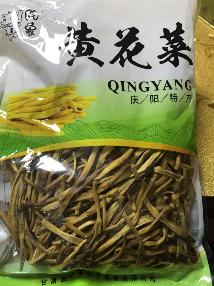 【庆阳馆】庆阳云中来黄花菜 农家黄花菜 干货 特产 金针菜 黄花菜  农家土特产 无硫黄花菜 包邮 500g袋装怎么样，好用吗，口碑，心得，评价，试用报告,第2张