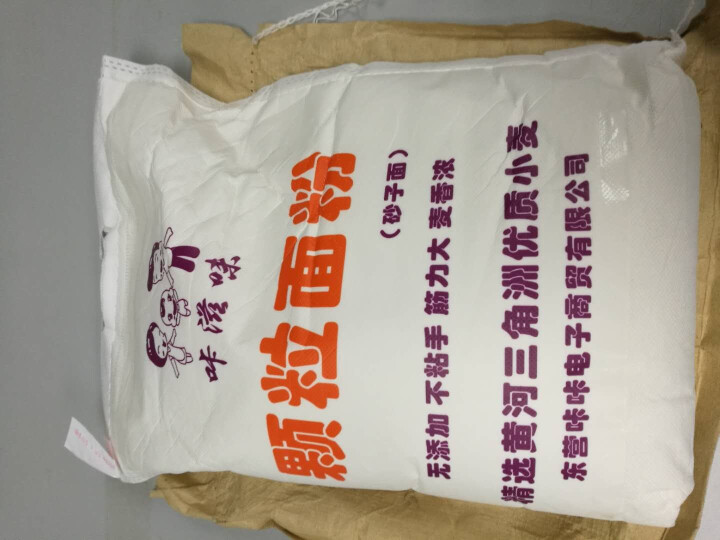 咔滋味山东面粉麦芯颗粒面粉中筋通用沙子面馒头2.5kg怎么样，好用吗，口碑，心得，评价，试用报告,第3张