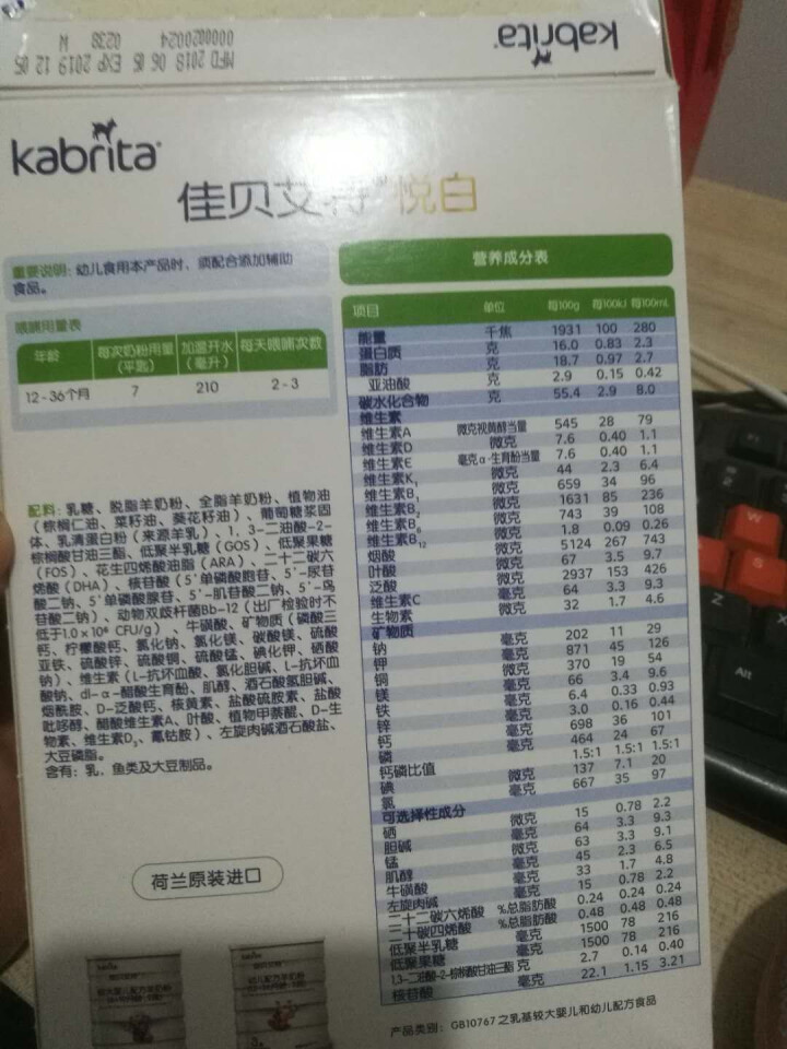 佳贝艾特（kabrita） 婴幼儿配方羊奶粉  荷兰原装原罐进口  【旗舰店】7hlnQ 金装3段150g/盒装怎么样，好用吗，口碑，心得，评价，试用报告,第3张