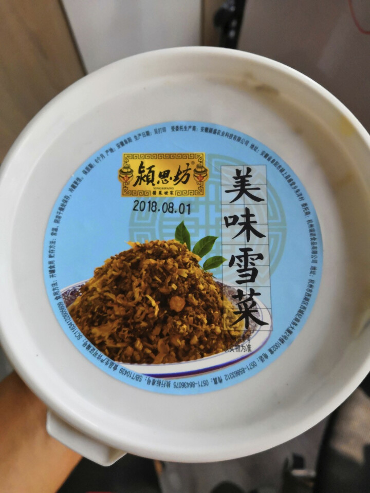 颍思坊美味雪菜1000g雪里蕻咸菜特产下饭菜农家腌制酸菜外婆菜拌粥面酱菜罐装包邮怎么样，好用吗，口碑，心得，评价，试用报告,第2张