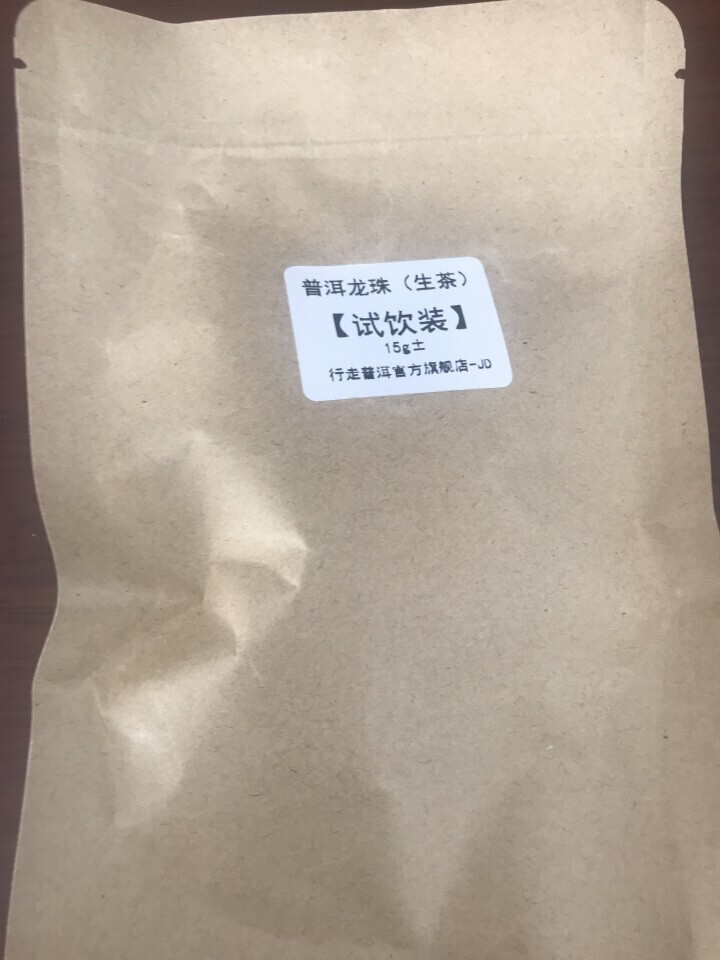 冰岛龙珠 两颗 试用装怎么样，好用吗，口碑，心得，评价，试用报告,第4张