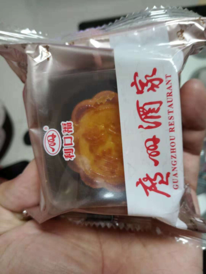 广州酒家月饼利口福 核桃流沙奶黄月饼50g*10个 非试用客户拍下不发货怎么样，好用吗，口碑，心得，评价，试用报告,第2张