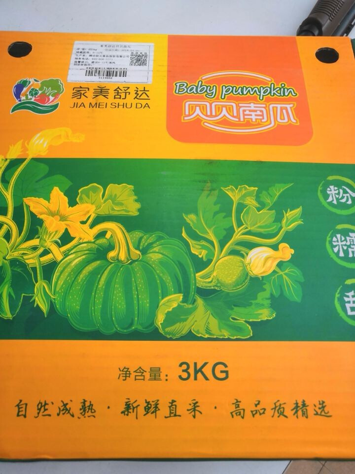 家美舒达 贝贝南瓜  单果约重300,第2张