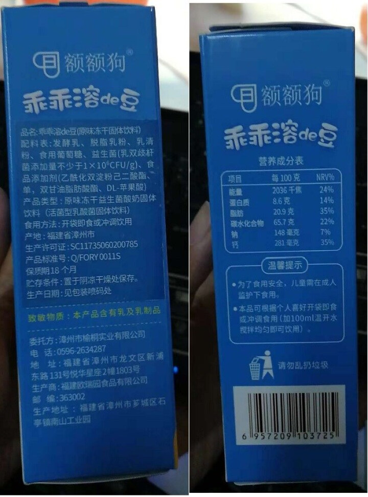 【额额狗】宝宝零食益生菌溶豆酸奶入口即化溶豆豆儿童辅食 原味怎么样，好用吗，口碑，心得，评价，试用报告,第3张