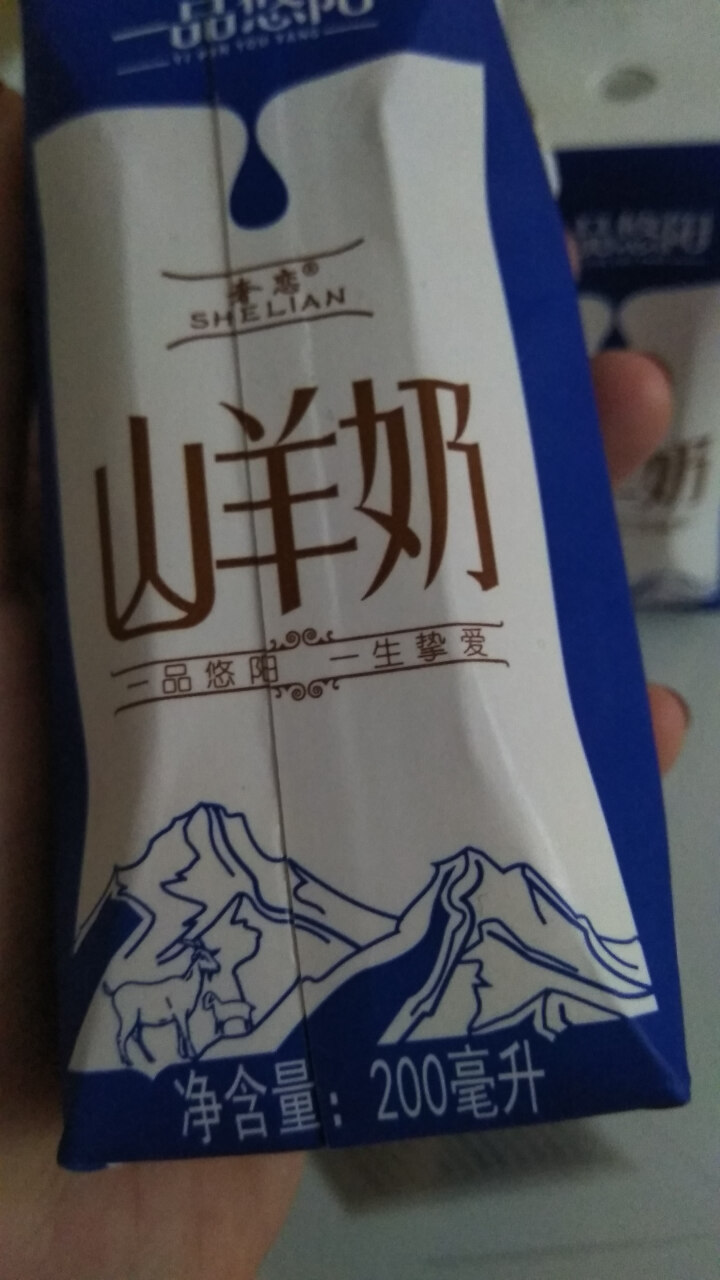 奢恋一品悠阳山羊奶新鲜液态沂蒙羊奶180ml*12袋/箱非纯羊奶 2袋试喝怎么样，好用吗，口碑，心得，评价，试用报告,第4张