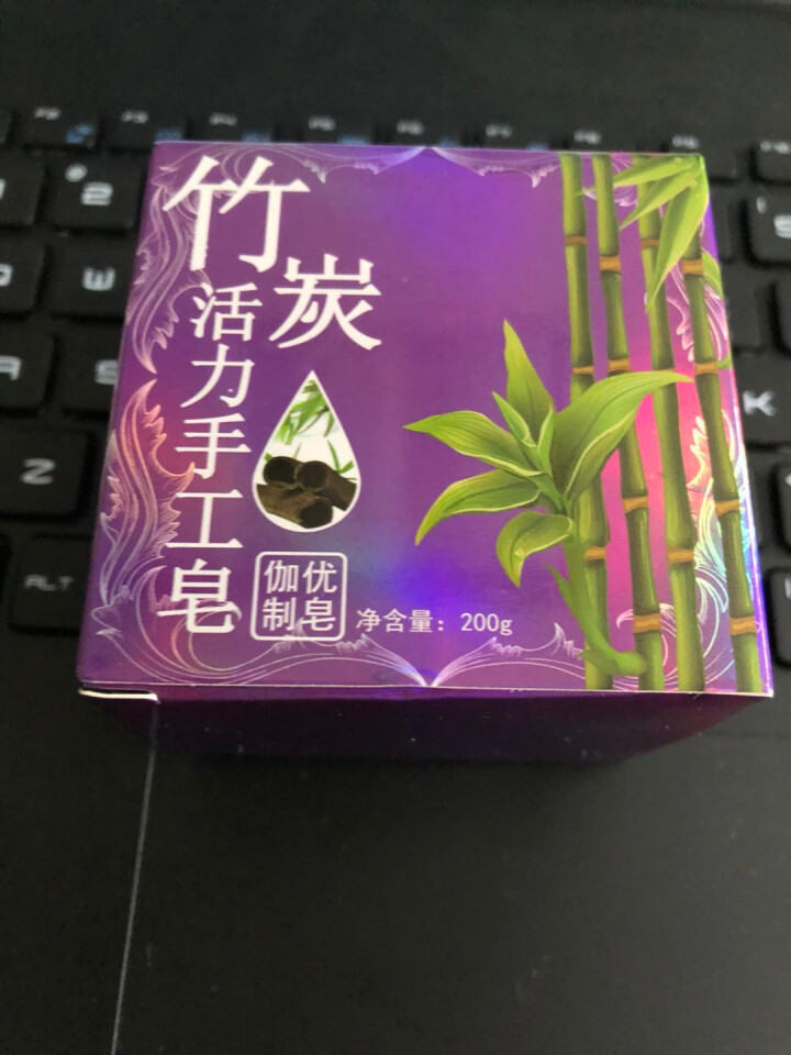 【第2块1元 200g量贩装】竹炭手工香皂祛痘控油黑头纯洗脸洁面非天然硫磺山羊奶马油精油怎么样，好用吗，口碑，心得，评价，试用报告,第2张