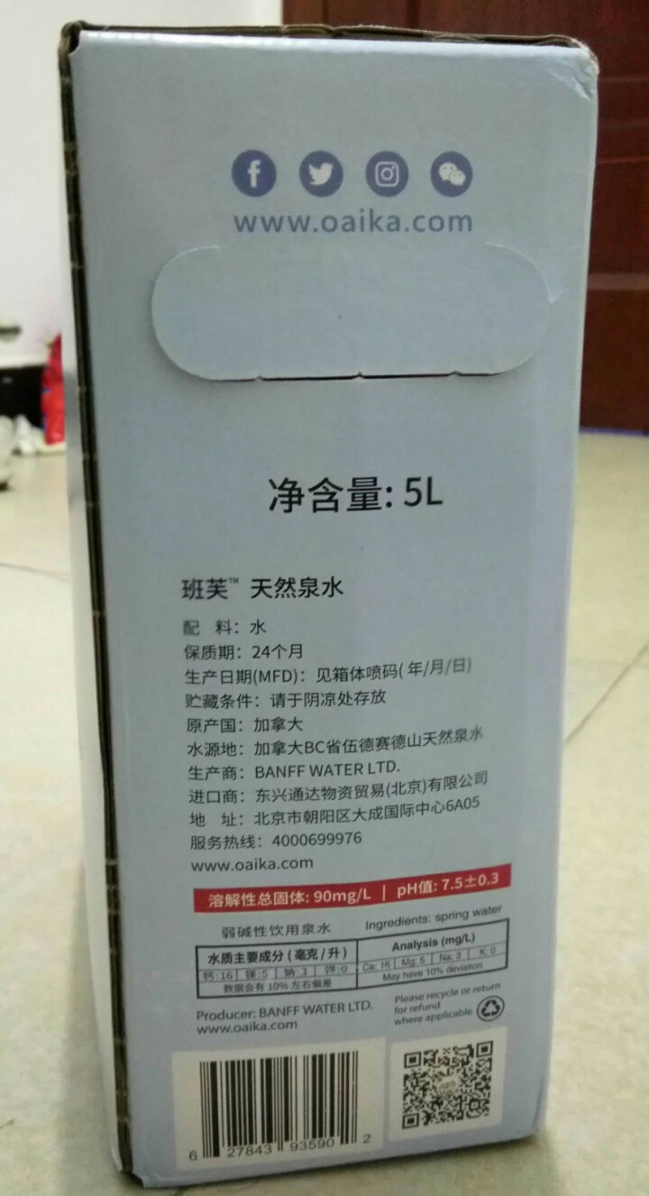 加拿大原装进口班芙OAIKA天然饮用水5L（家庭装饮用山泉水） 5L怎么样，好用吗，口碑，心得，评价，试用报告,第3张