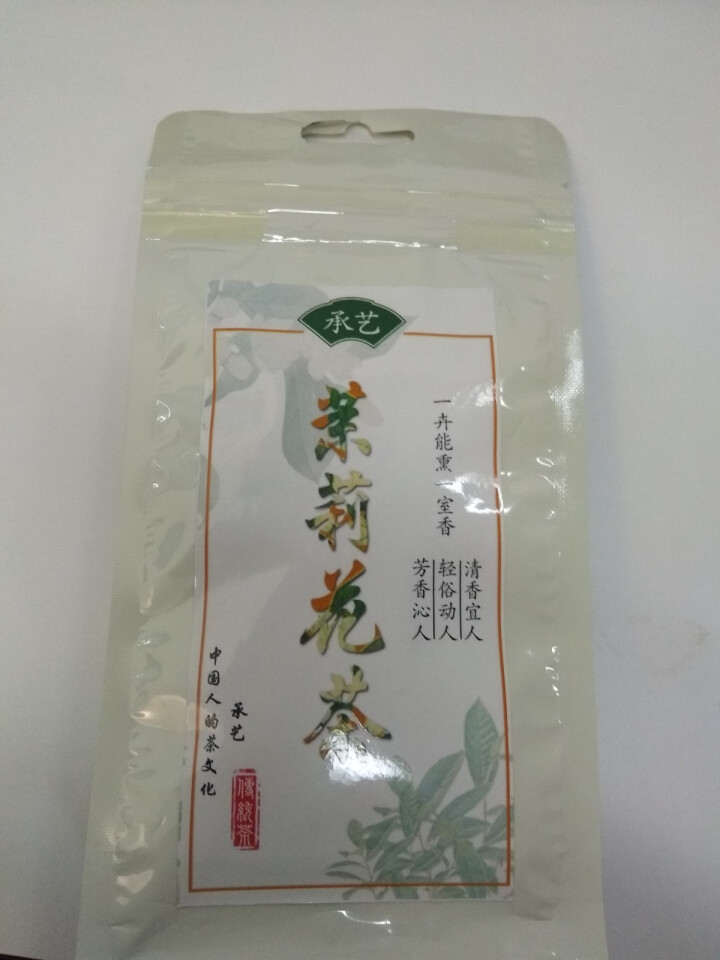 承艺 茉莉花绿茶2018新茶 浓香型茉莉花茶 特级50克怎么样，好用吗，口碑，心得，评价，试用报告,第2张