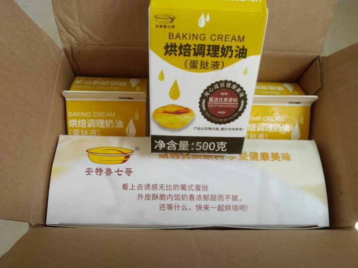 安特鲁七哥葡式蛋挞皮蛋挞液组合套装家用套餐（挞皮*48个+挞液*3盒）怎么样，好用吗，口碑，心得，评价，试用报告,第2张