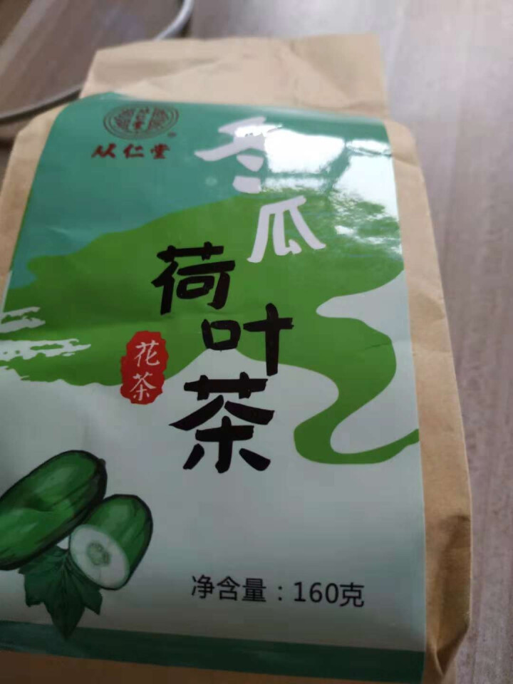 【买2送1】从仁堂冬瓜荷叶茶A4腰决明子袋泡包可搭配瘦大肚子祛湿茶怎么样，好用吗，口碑，心得，评价，试用报告,第3张