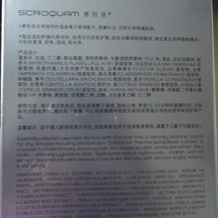 奢欧泉钠元素密集补水保湿面膜提亮滋润深层清洁收缩毛孔玻尿酸舒缓 敏感肌控油平衡 男女士面膜贴 补水保湿（7片）怎么样，好用吗，口碑，心得，评价，试用报告,第3张