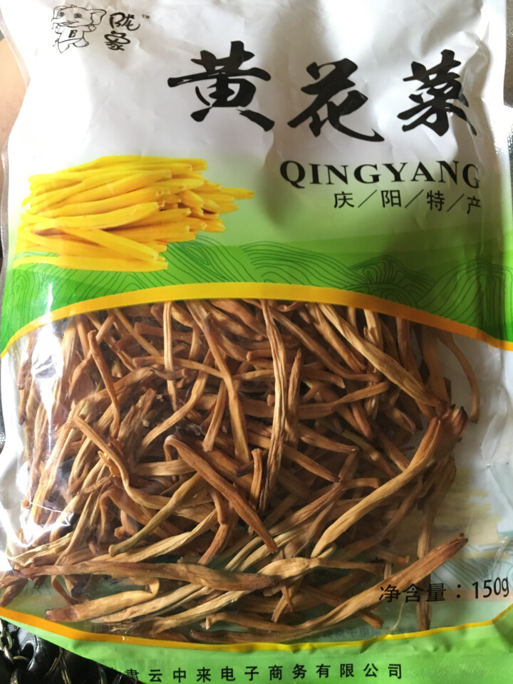 【庆阳馆】庆阳云中来黄花菜 农家黄花菜 干货 特产 金针菜 黄花菜  农家土特产 无硫黄花菜 包邮 500g袋装怎么样，好用吗，口碑，心得，评价，试用报告,第3张