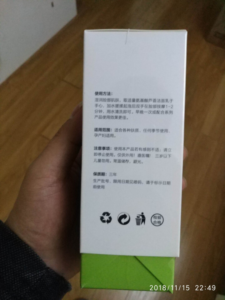 青春雨（YOUTH RAIN）氨基酸芦荟洁面乳100ml 洗面奶男女通用 保湿补水 控油祛痘深层清洁 1支装怎么样，好用吗，口碑，心得，评价，试用报告,第3张