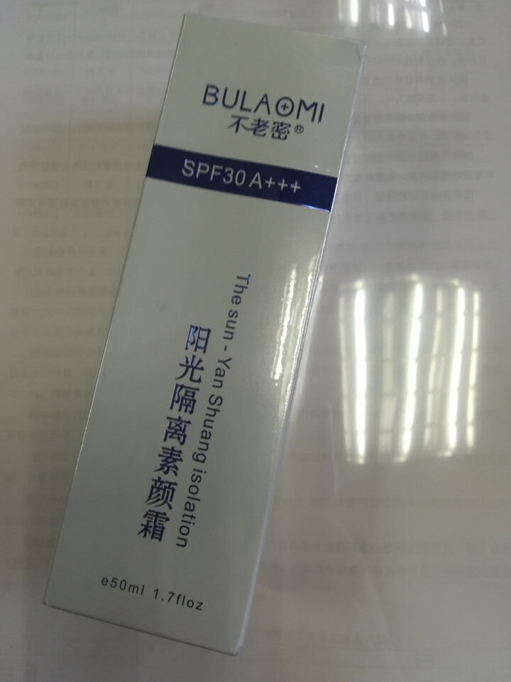 【买二送一 同款 送完即止】不老密阳光隔离素颜霜防晒霜美肤遮瑕隔离保湿打底补水 到手价68元怎么样，好用吗，口碑，心得，评价，试用报告,第2张