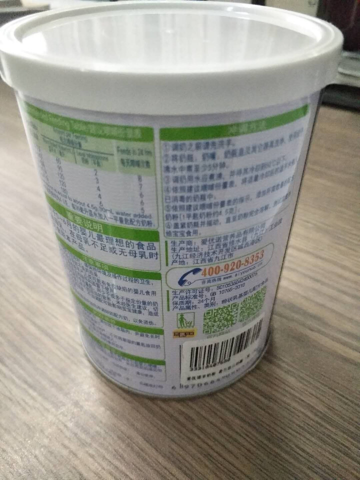 爱优诺（AusNuotore） 婴儿配方羊奶粉 荷兰进口奶源 1段 150g怎么样，好用吗，口碑，心得，评价，试用报告,第3张