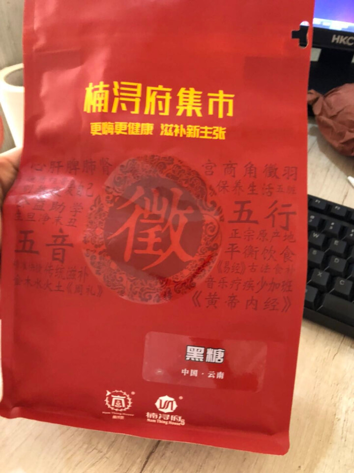 云南正宗古法黑糖 醇正原味独立小袋 250g怎么样，好用吗，口碑，心得，评价，试用报告,第2张