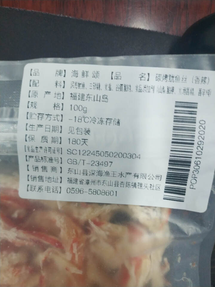 【东山馆】鱿鱼丝 碳烤鱿鱼丝 休闲零食 100g怎么样，好用吗，口碑，心得，评价，试用报告,第4张