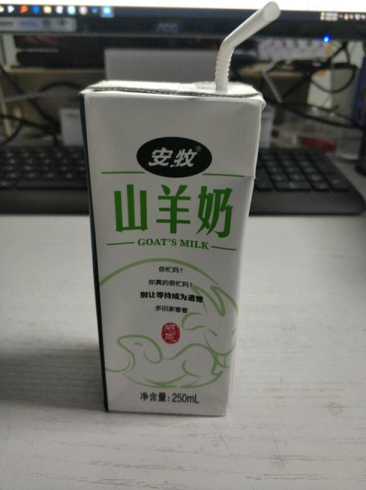 安牧羊奶新鲜液态专业脱膻山羊奶250ml/盒适合孕妇儿童老年人饮用高营养蛋白山羊奶月卡季卡试喝装 2盒试喝装怎么样，好用吗，口碑，心得，评价，试用报告,第4张