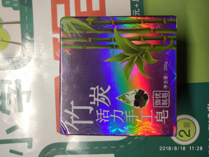 【第2块1元 200g量贩装】竹炭手工香皂祛痘控油黑头纯洗脸洁面非天然硫磺山羊奶马油精油怎么样，好用吗，口碑，心得，评价，试用报告,第3张