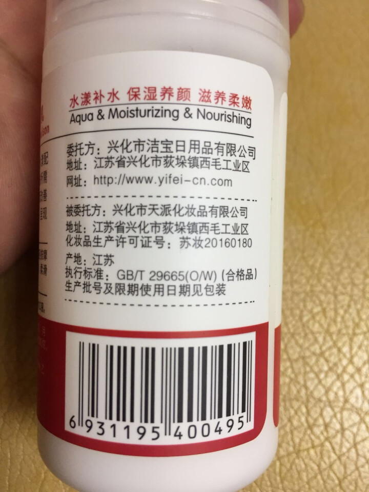 宜妃 维生素e乳液100ml/瓶（按压式）男女保湿滋润乳液 润肤乳 护手 全身可用 1瓶怎么样，好用吗，口碑，心得，评价，试用报告,第3张