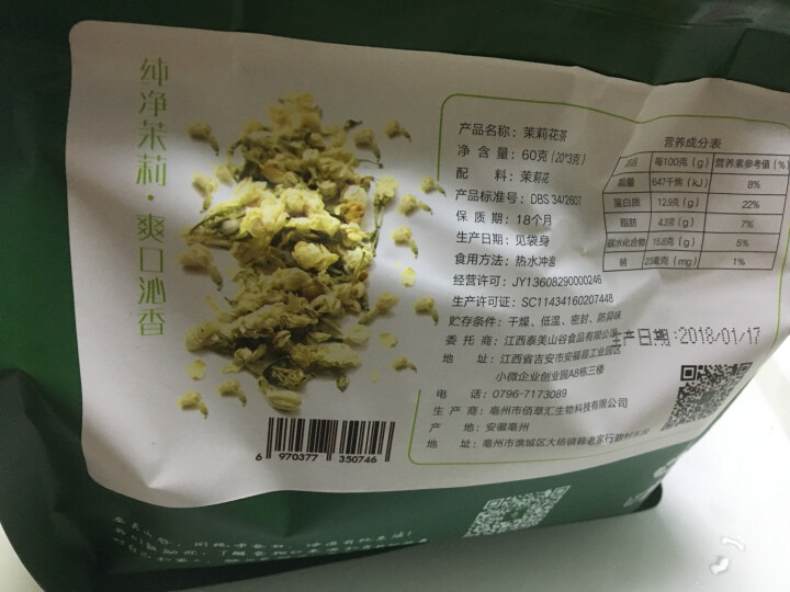 芊芳源茉莉花茶60g 可搭配玫瑰花茶菊花茶组合花茶柠檬荷叶茶女人茶养生茶枸杞金银花茶3g*20袋怎么样，好用吗，口碑，心得，评价，试用报告,第3张