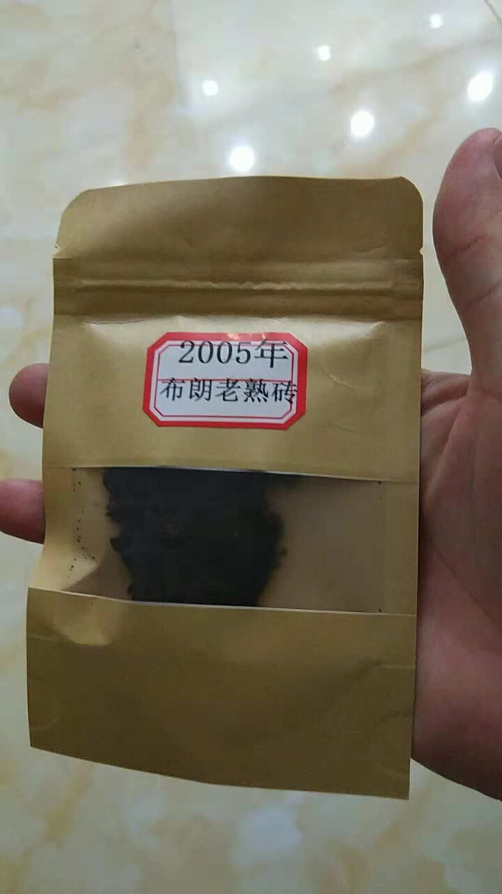 云茗木 古树茶 普洱茶叶  布朗古树熟茶 2005年 老茶砖 熟茶中端 老茶砖同款茶样10克装 商品属于试用装不建议购买怎么样，好用吗，口碑，心得，评价，试用报,第3张