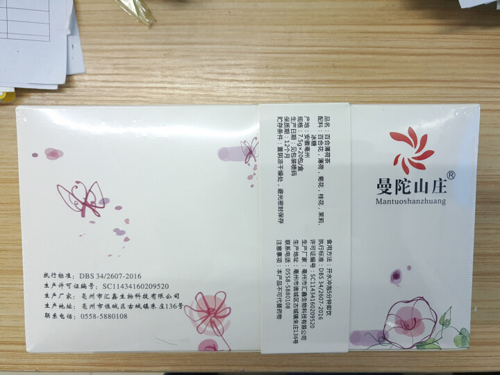 曼陀山庄 百合花茶薄荷茶 菊花茶 桂花 白菊 冰糖 口气 清新组合花草茶 15包一盒 组合花茶怎么样，好用吗，口碑，心得，评价，试用报告,第2张