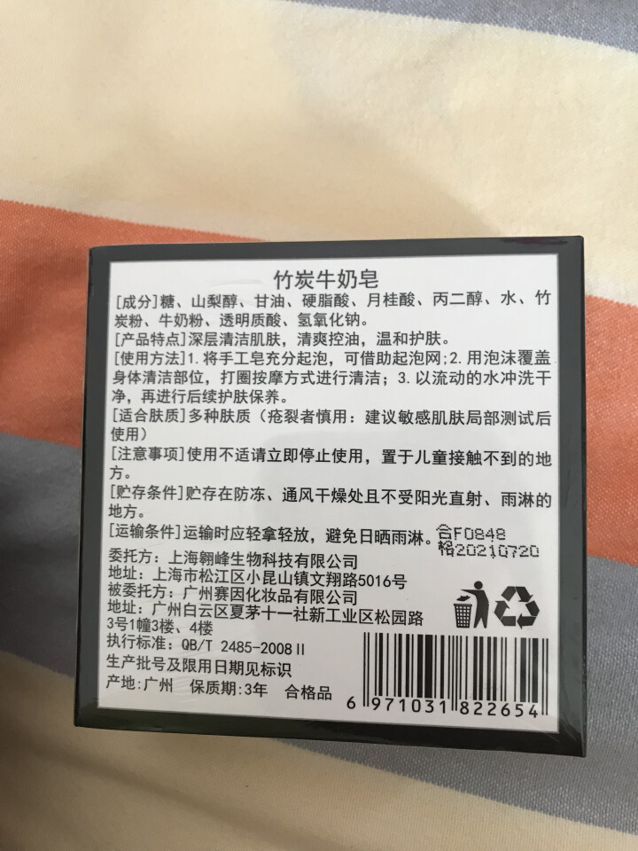 【买1赠1送同款】竹炭牛奶手工香皂去黑头祛痘洁面控油亮肤沐浴洗脸皂非天然植物奥地利海盐精油除螨纯男女怎么样，好用吗，口碑，心得，评价，试用报告,第3张