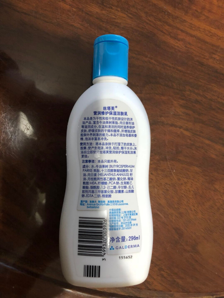 丝塔芙Cetaphil营润修护保湿洁肤乳296ml（沐浴露 沐浴乳 全身清洁 泡沫丰富 成人儿童适用）怎么样，好用吗，口碑，心得，评价，试用报告,第4张