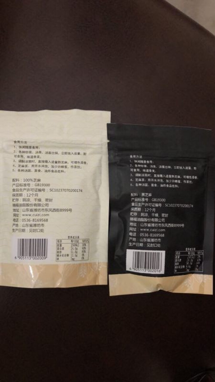 崔字牌熟黑白芝麻无添加无染色无草籽我沙子开袋即食2*50g装怎么样，好用吗，口碑，心得，评价，试用报告,第4张