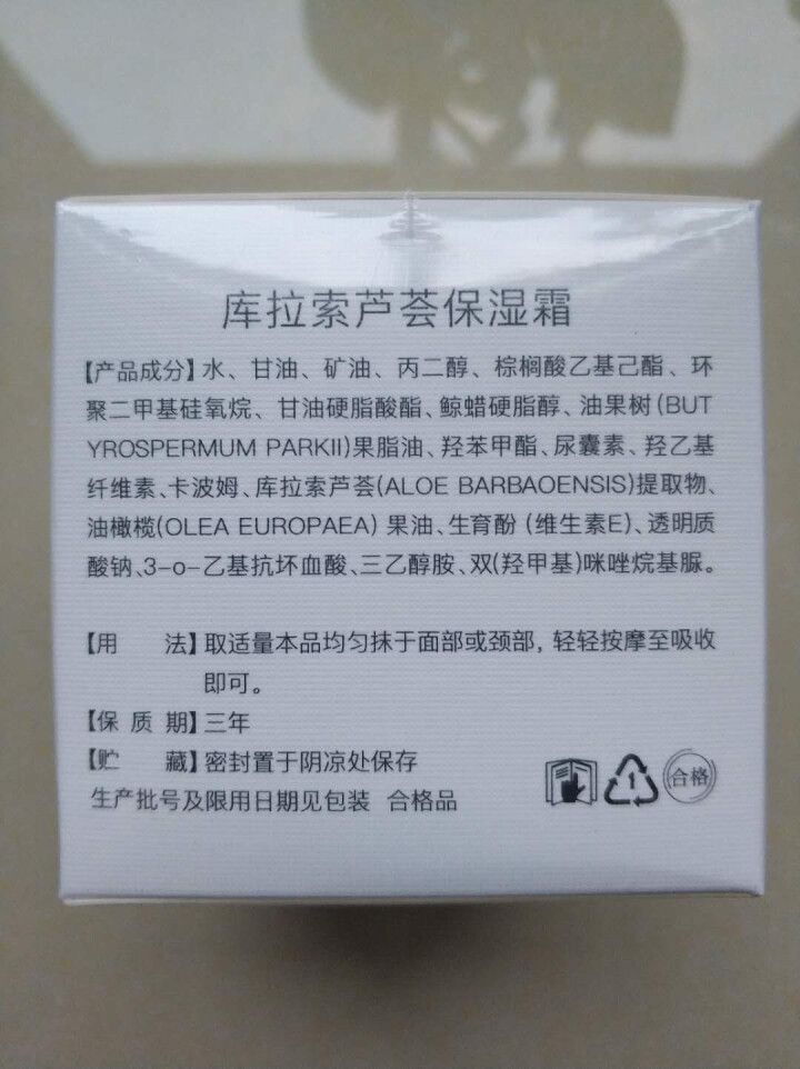 驻美堂秋冬珍珠莹润补水保湿乳霜 润肤紧致早晚护肤女士面霜长期滋养 芦荟深度补水保湿改善干燥肌面乳 芦荟补水面霜怎么样，好用吗，口碑，心得，评价，试用报告,第3张