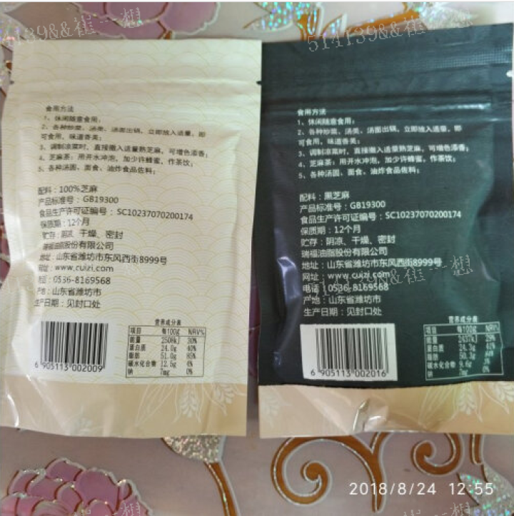 崔字牌熟黑白芝麻无添加无染色无草籽我沙子开袋即食2*50g装怎么样，好用吗，口碑，心得，评价，试用报告,第3张