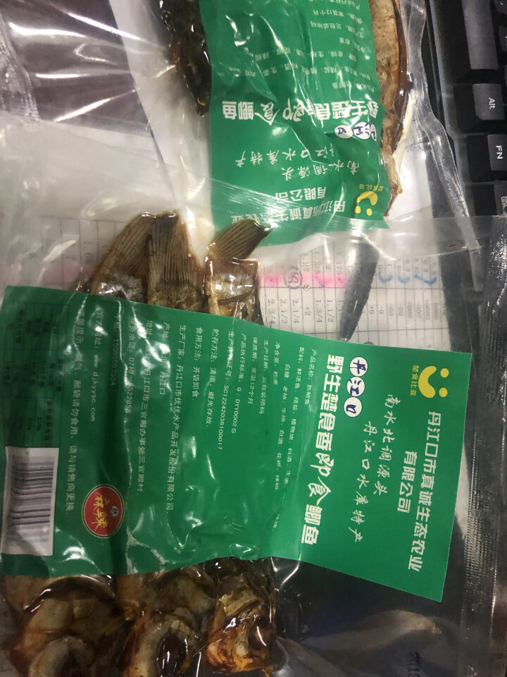 【丹江口馆】鲫鱼袋装熟食风干鱼 真空包装卤菜鱼私房菜开袋即食辣鱼五香 2袋装怎么样，好用吗，口碑，心得，评价，试用报告,第2张