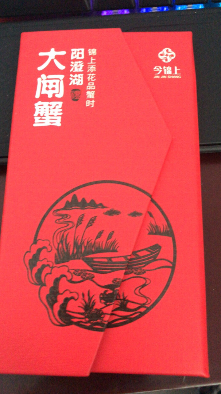 【礼券】今锦上阳澄湖大闸蟹礼券 1588型 公蟹4.0两/只 母蟹3.0两/只 4对8只螃蟹礼盒提货卡 海鲜水产怎么样，好用吗，口碑，心得，评价，试用报告,第2张