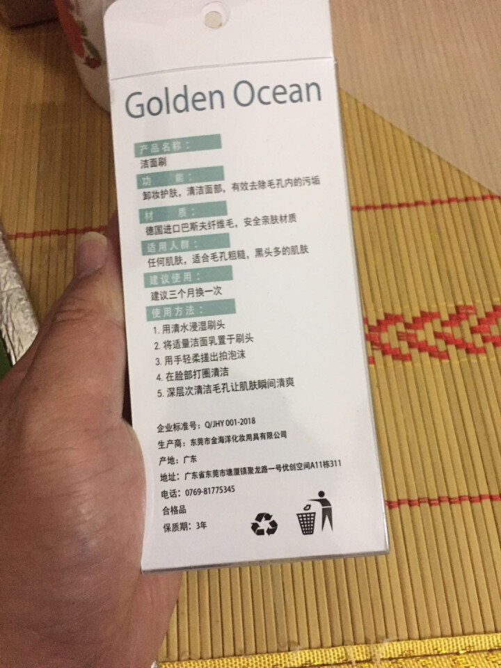 GoldenOcean金海洋洗脸刷洁面仪软毛手动深层清洁神器洁颜毛孔抖音家用网红刷脸刷子 粉色怎么样，好用吗，口碑，心得，评价，试用报告,第4张