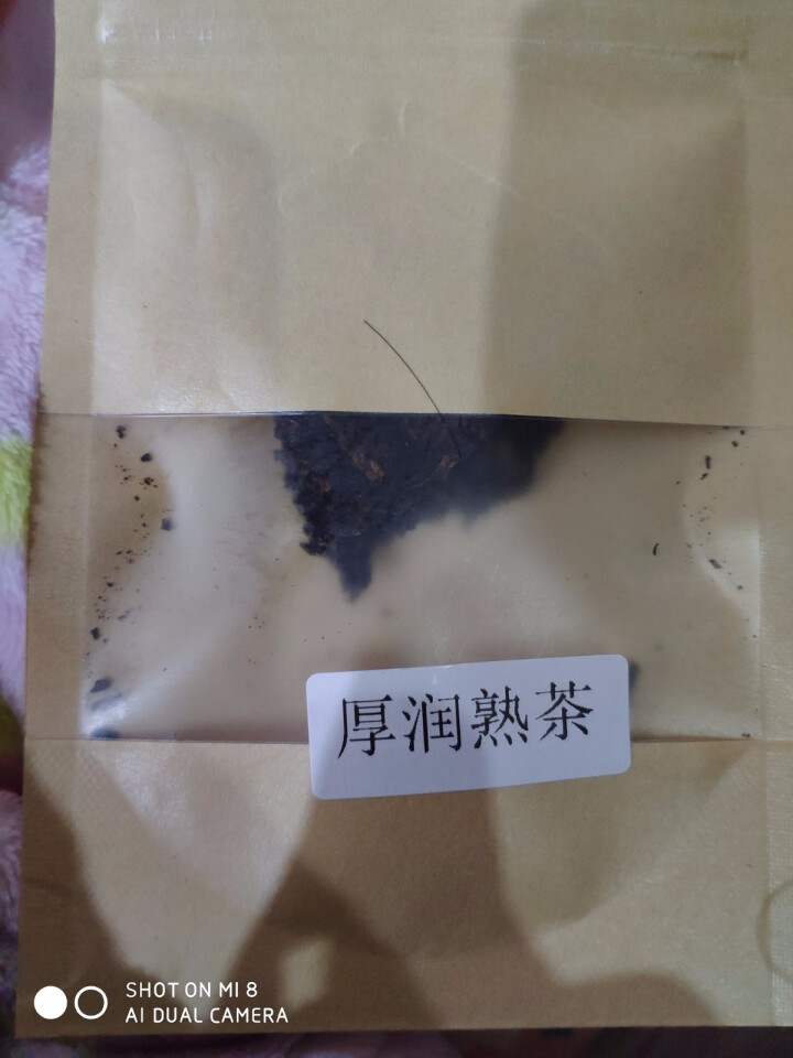 合和昌厚润熟茶2017年普洱茶熟茶 饼茶357克茶叶 5饼一提 4提一件 厚润熟茶2017年试饮装8克/袋怎么样，好用吗，口碑，心得，评价，试用报告,第2张