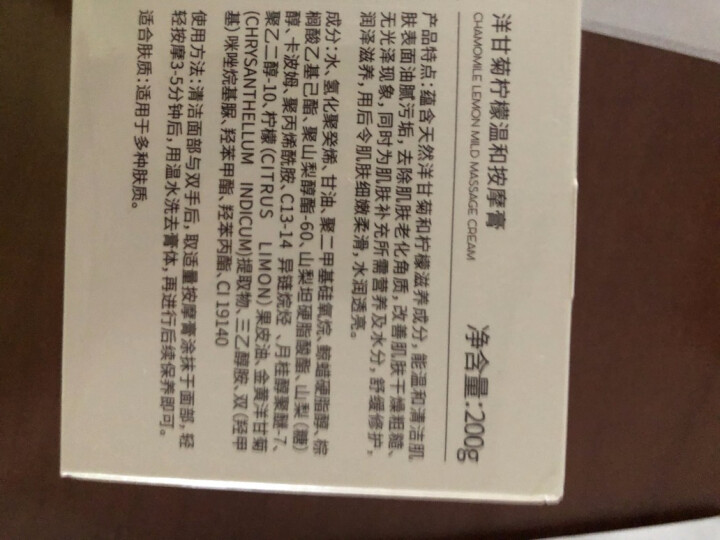 【2瓶40元 拍立减】伽优美容院沙龙线装面部按摩膏200g补水去软化角质提拉紧致排堵补水去黑头面霜怎么样，好用吗，口碑，心得，评价，试用报告,第4张