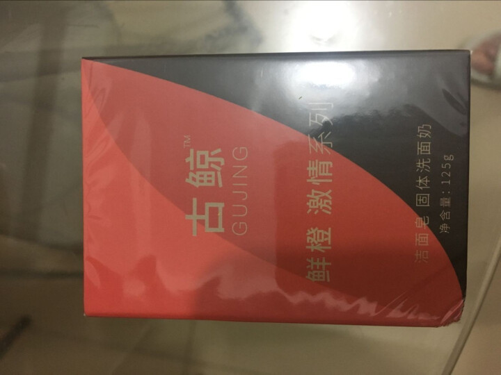 古鲸（GUJING）天然橙皮手工皂洁面皂洗面奶（男女士控油祛痘除螨补水去角质）精油皂香皂洗脸皂洁面乳 一块装125g*1怎么样，好用吗，口碑，心得，评价，试用报,第2张