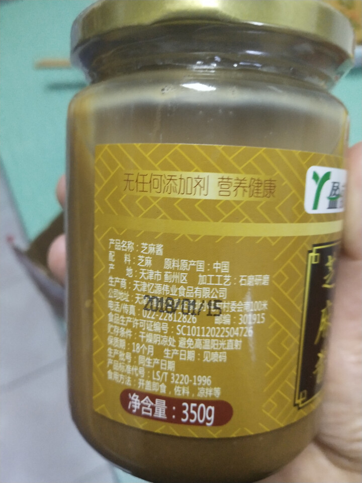 盈郁 芝麻酱350g 火锅蘸酱 凉拌菜芝麻酱 石磨芝麻酱 宝宝孕妇补钙芝麻酱 调味酱 350g芝麻酱怎么样，好用吗，口碑，心得，评价，试用报告,第3张