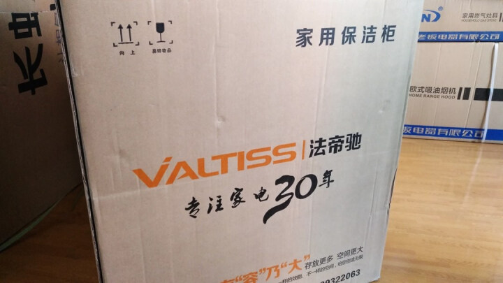 法帝驰（VALTiSS） 消毒柜嵌入式100L大容量消毒碗柜双门高温二星级碗筷杀菌智能触控厨房家用 B29怎么样，好用吗，口碑，心得，评价，试用报告,第2张