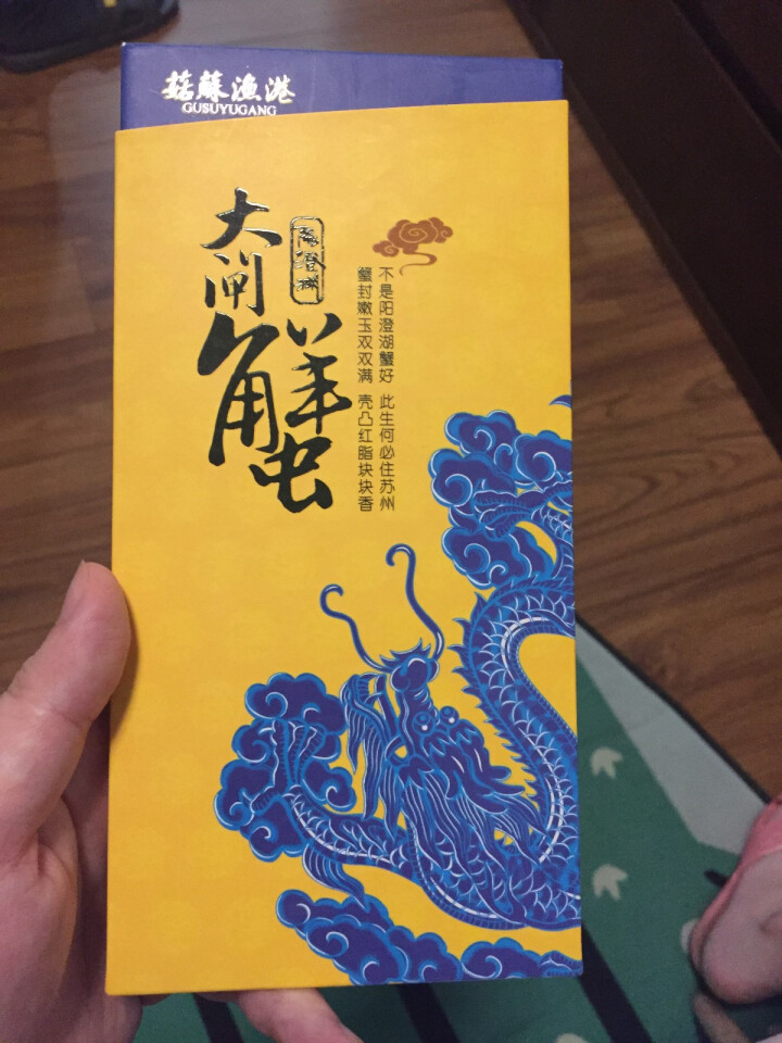 【礼券】姑苏渔港 阳澄湖大闸蟹礼券2898型公4.0两 母3.0两 4对螃蟹券 海鲜水产怎么样，好用吗，口碑，心得，评价，试用报告,第2张