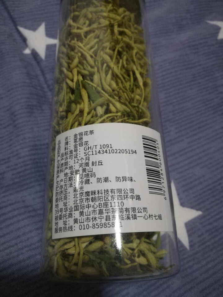 【买2罐送蘑菇杯】茗愿 花草茶 金银花茶 去火养生茶去肝火凉茶 金银花罐装30克 可搭配菊花枸杞 金银花罐装30克怎么样，好用吗，口碑，心得，评价，试用报告,第4张