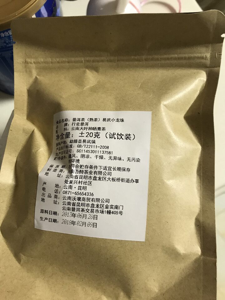 普洱茶熟茶易武古树龙珠小沱茶试饮【两粒装】怎么样，好用吗，口碑，心得，评价，试用报告,第2张