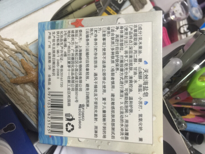 【买1送2】天然海盐皂深层清洁洗脸小圆饼手工皂纯洗澡清爽温和护肤祛痘控油收缩毛孔非植物奥地利除螨虫怎么样，好用吗，口碑，心得，评价，试用报告,第4张