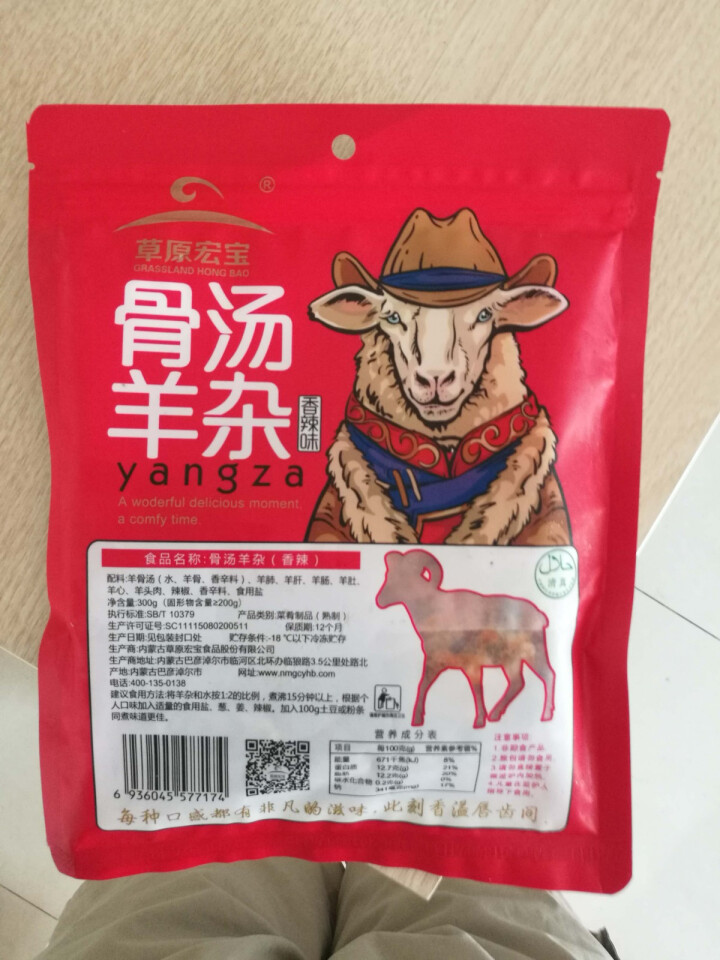 草原宏宝 骨汤羊杂香辣味 300g/袋 速冻菜肴制品怎么样，好用吗，口碑，心得，评价，试用报告,第3张