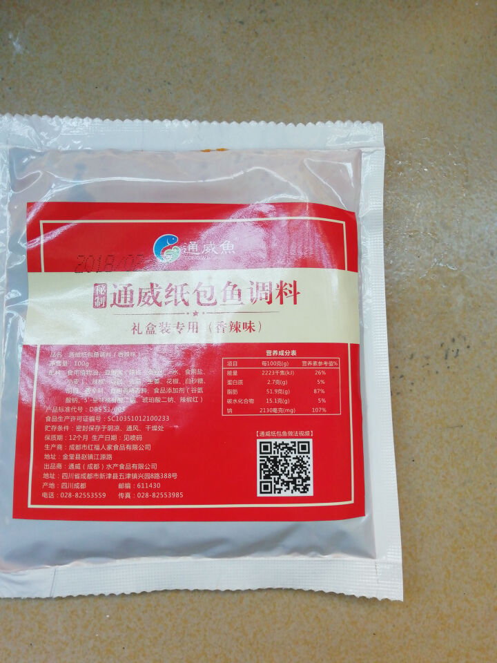 通威鱼（TONGWEI Flsh）冷冻烤罗非鱼（BAP认证） 香辣口味 半成品 400~500g 盒装 海鲜水产怎么样，好用吗，口碑，心得，评价，试用报告,第3张