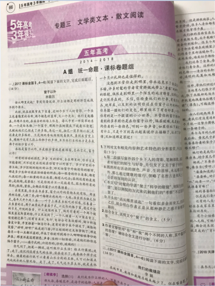 2019B版5年高考3年模拟全国1卷 五年高考三年模拟53高考B版高三高考复习资料书 高考53B 语文怎么样，好用吗，口碑，心得，评价，试用报告,第3张