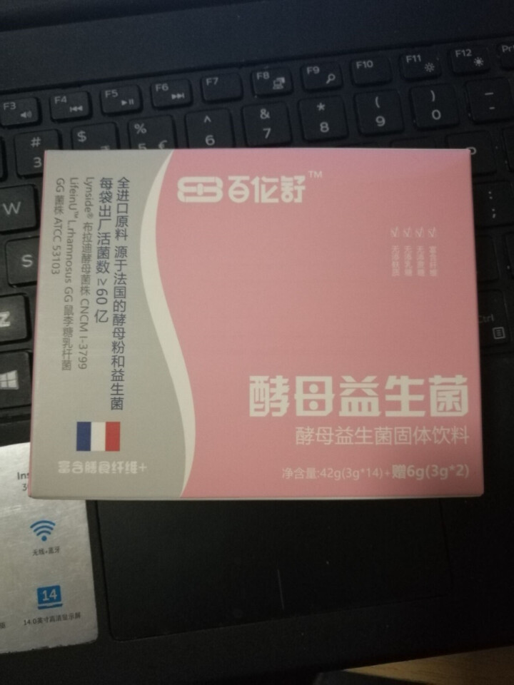 百伦舒益生菌 成人 对抗腹泻 排便顺畅 活菌数≥60亿/条  无糖 富含膳食纤维怎么样，好用吗，口碑，心得，评价，试用报告,第2张